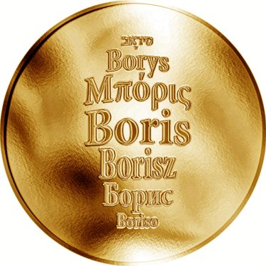Náhled Averzní strany - Česká jména - Boris - zlatá medaile