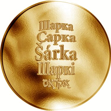 Náhled Averzní strany - Česká jména - Šárka - velká zlatá medaile 1 Oz