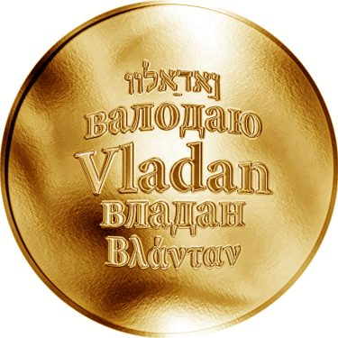 Náhled Averzní strany - Česká jména - Vladan - zlatá medaile